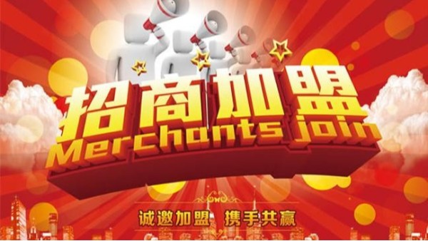 304胜游平台管代理加盟品牌需要看哪些要点？