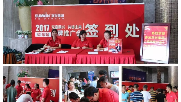 胜游(中国)胜游平台管厂家品牌推广会-琼海站圆满举行