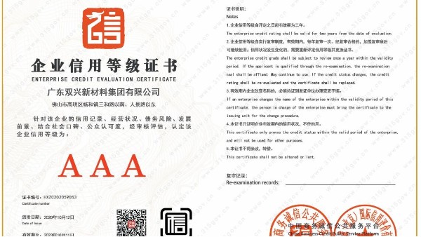 诚信315！胜游(中国)品质承诺