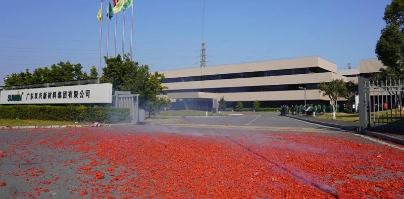 胜游(中国)工厂开工大吉