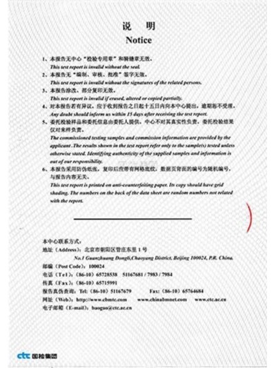 胜游(中国)-检测报告5