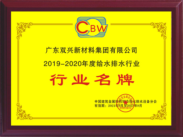 胜游(中国)-行业名牌