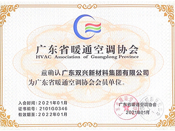 胜游(中国)-暖通空调协会会员单位