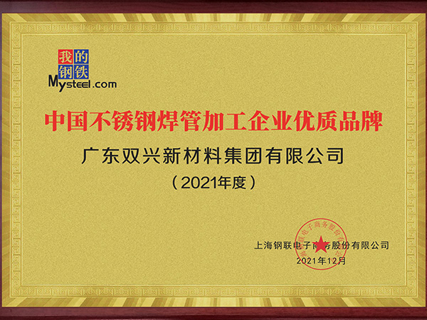 胜游(中国)-中国胜游平台焊管加工企业优质品牌