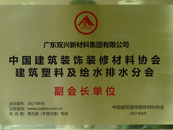 胜游(中国)-中国建筑给排水分会副会长单位
