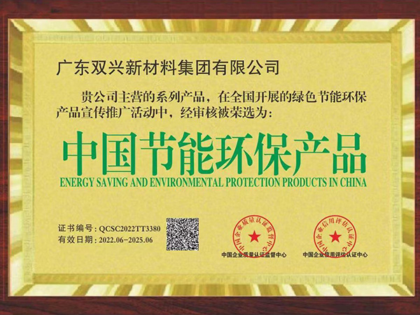 胜游(中国)-中国节能环保产品