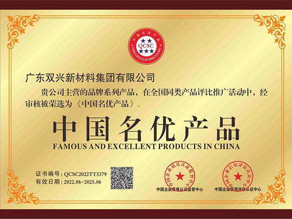 胜游(中国)-中国名优产品