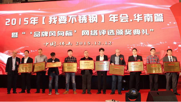 胜游(中国)集团喜获“年度胜游平台焊管十佳品牌企业”荣誉奖项
