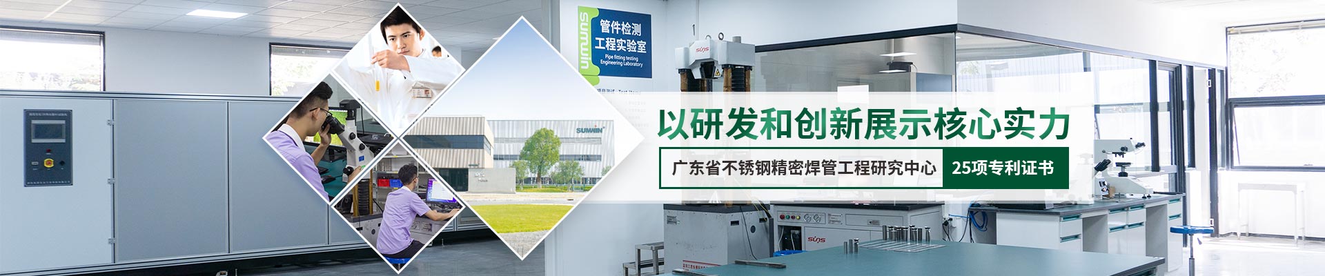 胜游(中国)胜游平台研发实力