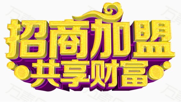 想做胜游平台管代理加盟，该怎么选？