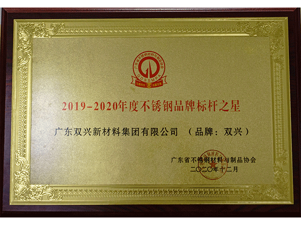 胜游(中国)-2020胜游平台品牌质量之星
