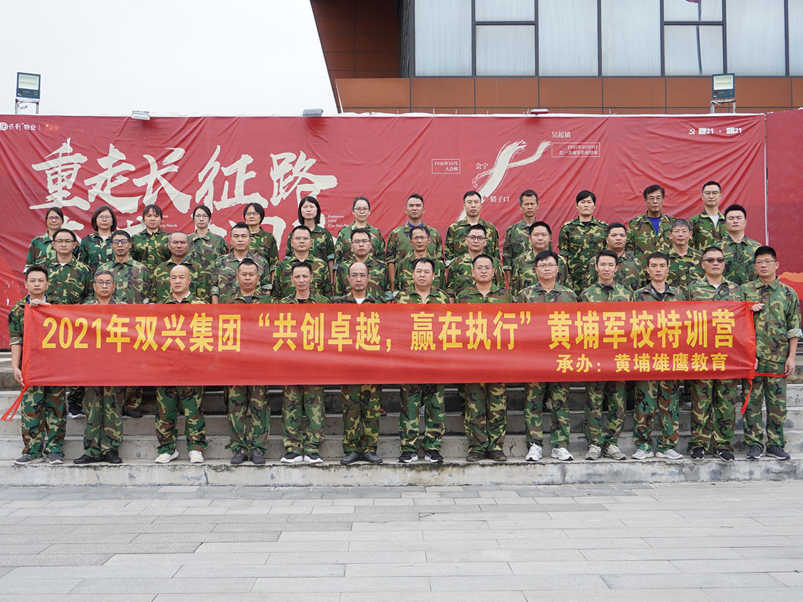胜游(中国)-军校训练