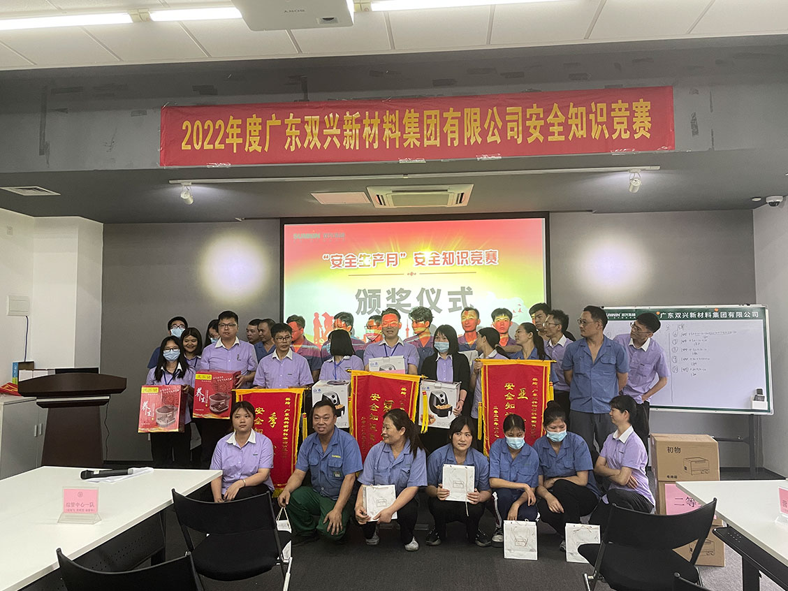 胜游(中国)-安全知识竞赛