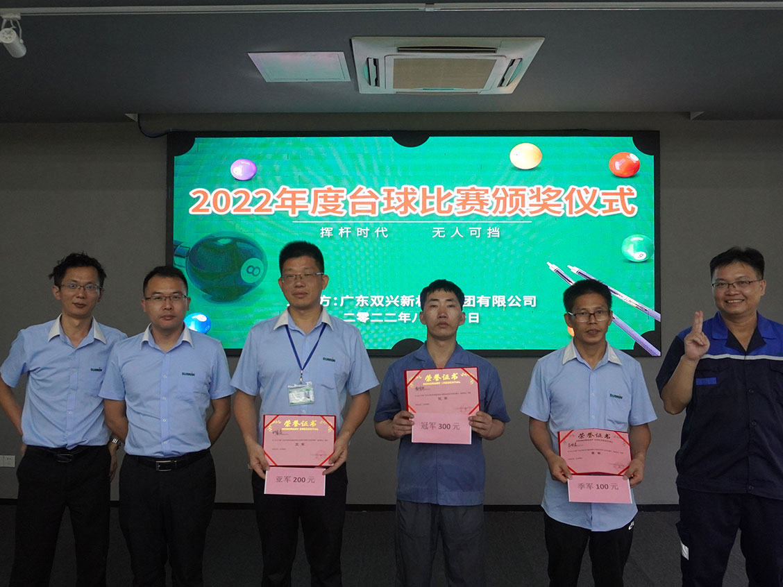胜游(中国)-台球比赛