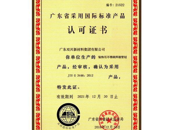 胜游(中国)-国际标准产品