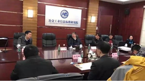 胜游平台行业标准团体标准制订会议在北京召开