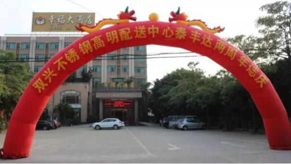 胜游(中国)品牌推广会高明站圆满举行