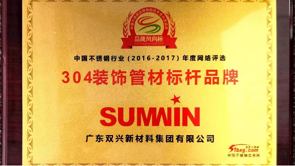 以科技创新引领品牌发展，胜游(中国)连获殊荣！