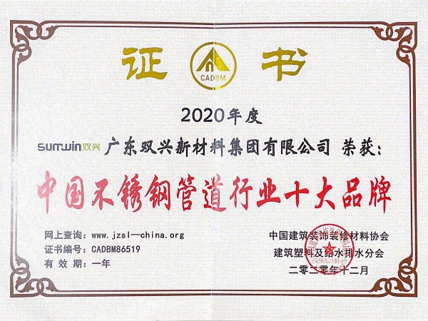 胜游(中国)-中国胜游平台管道行业十大品牌