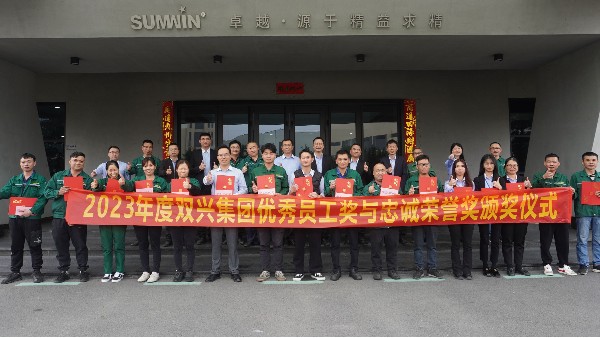 榜样的力量！胜游(中国)举行年度表彰活动