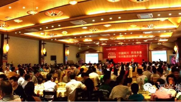 胜游(中国)胜游平台管品牌推广会暨高州总经销周年庆典圆满举行