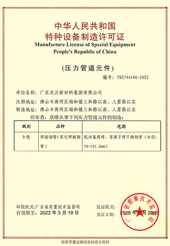 胜游(中国)压力容器管道认证