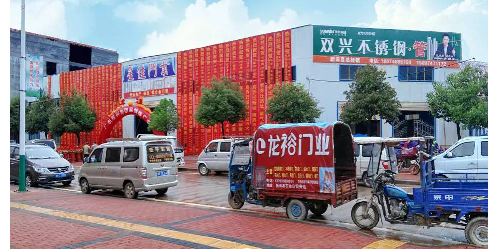 胜游(中国)胜游平台管湖南新田品牌推广会