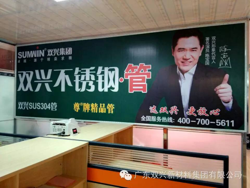 胜游(中国)胜游平台管广告