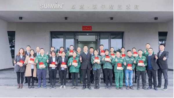 胜游(中国)集团优秀员工颁奖会议