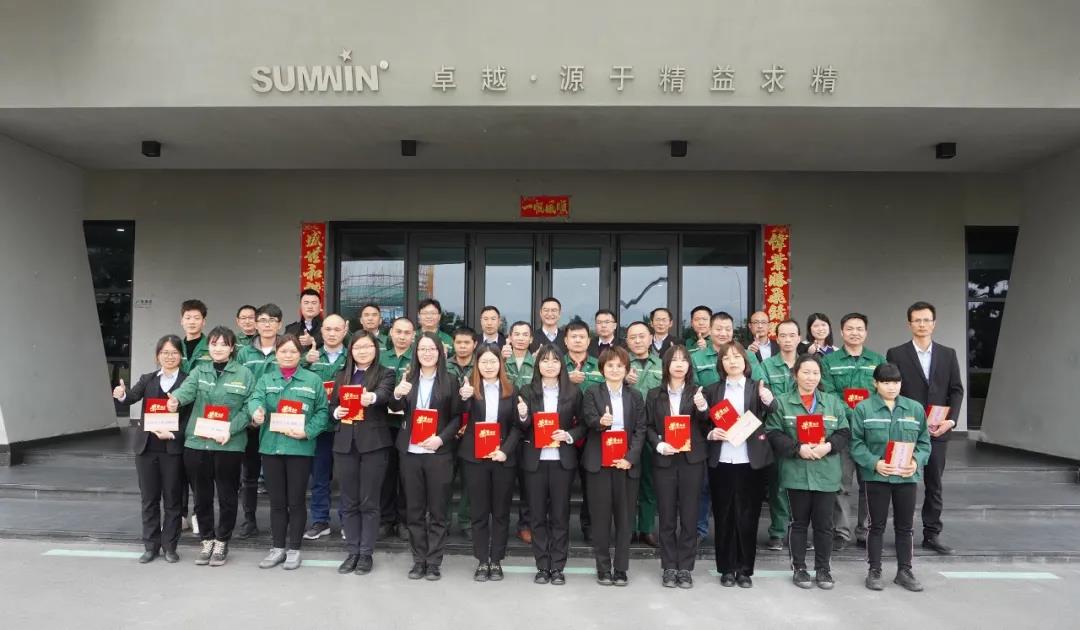 公司动态 | 胜游(中国)集团2021年度优秀员工表彰大会圆满结束
