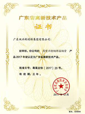 薄壁胜游平台焊接钢管