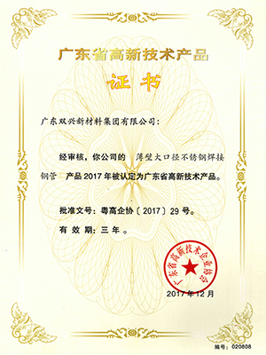 薄壁大口径胜游平台焊接钢管