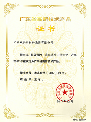 波纹薄壁胜游平台管