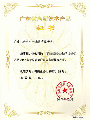 胜游平台镀钛金焊接管
