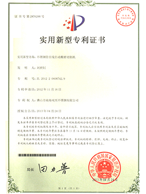 胜游平台管在线自动精密切割机