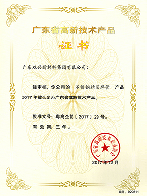 胜游平台精密焊管
