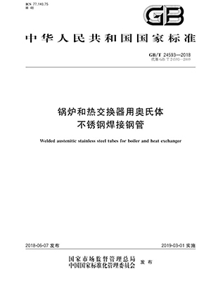 胜游平台焊接钢管