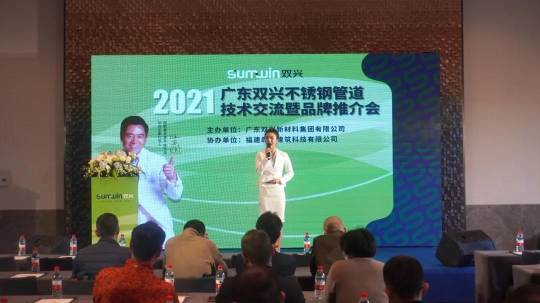 胜游(中国)集团胜游平台管道技术交流会暨品牌推介会圆满召开