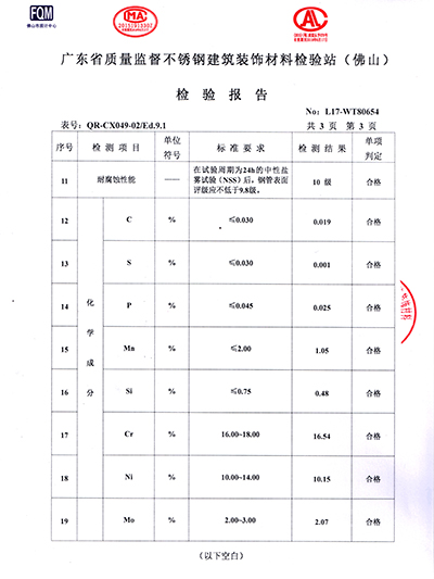胜游(中国)-316性能检测报告