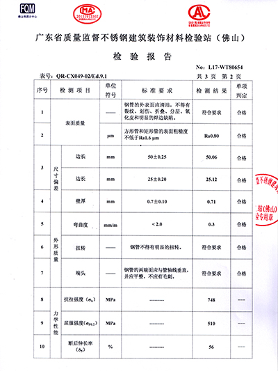 胜游(中国)-316检测报告证书