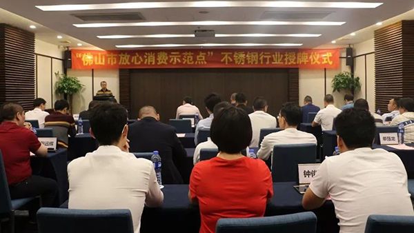 胜游(中国)集团成为“佛山市放心消费示范点”企业