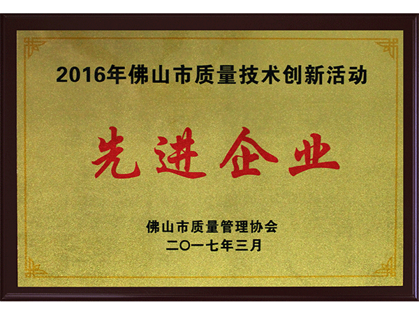 胜游(中国)-先进企业