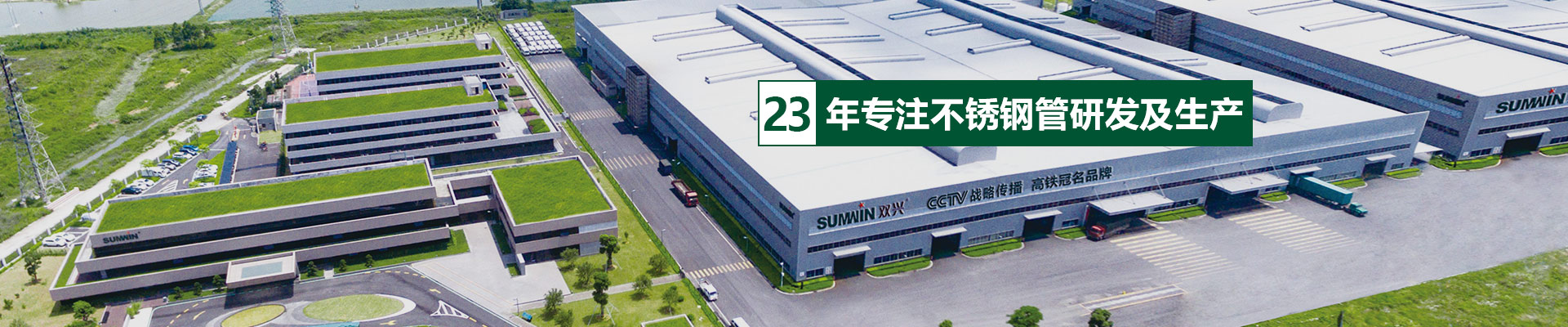 胜游(中国)-内页 23年专注