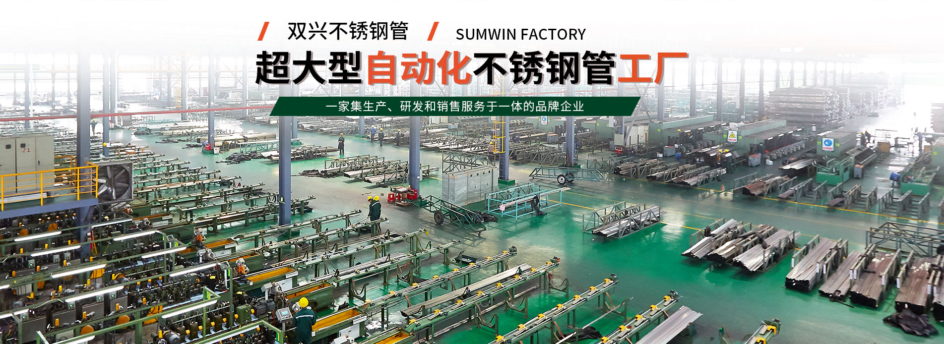 最大胜游平台管工厂