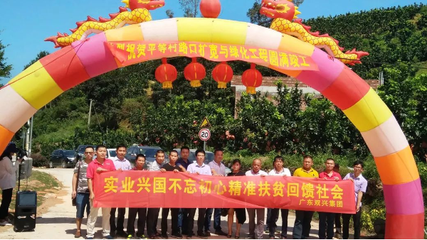 实业兴国不忘初心，胜游(中国)胜游平台精准扶贫回馈社会