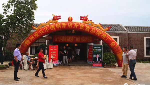 胜游(中国)胜游平台管品牌推广会-儋州站隆重举行
