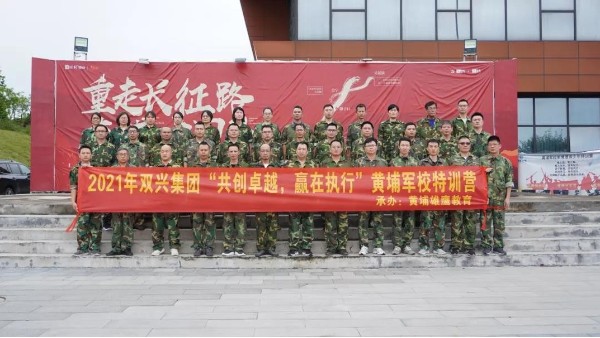 胜游(中国)动态丨“共创卓越，赢在执行”——胜游(中国)管理层军事训练完美结束