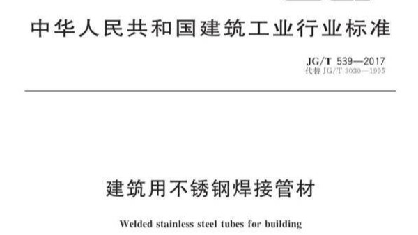 胜游平台装饰管的执行标准细节