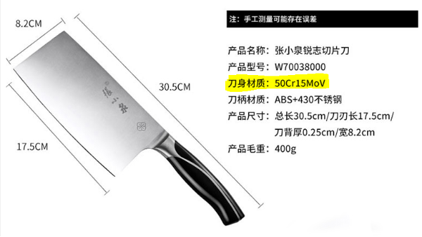 胜游平台菜刀具体是什么材质,该如何选购