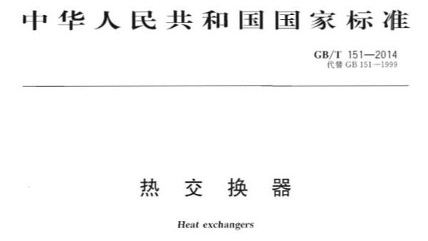 工业用胜游平台焊管执行标准大全